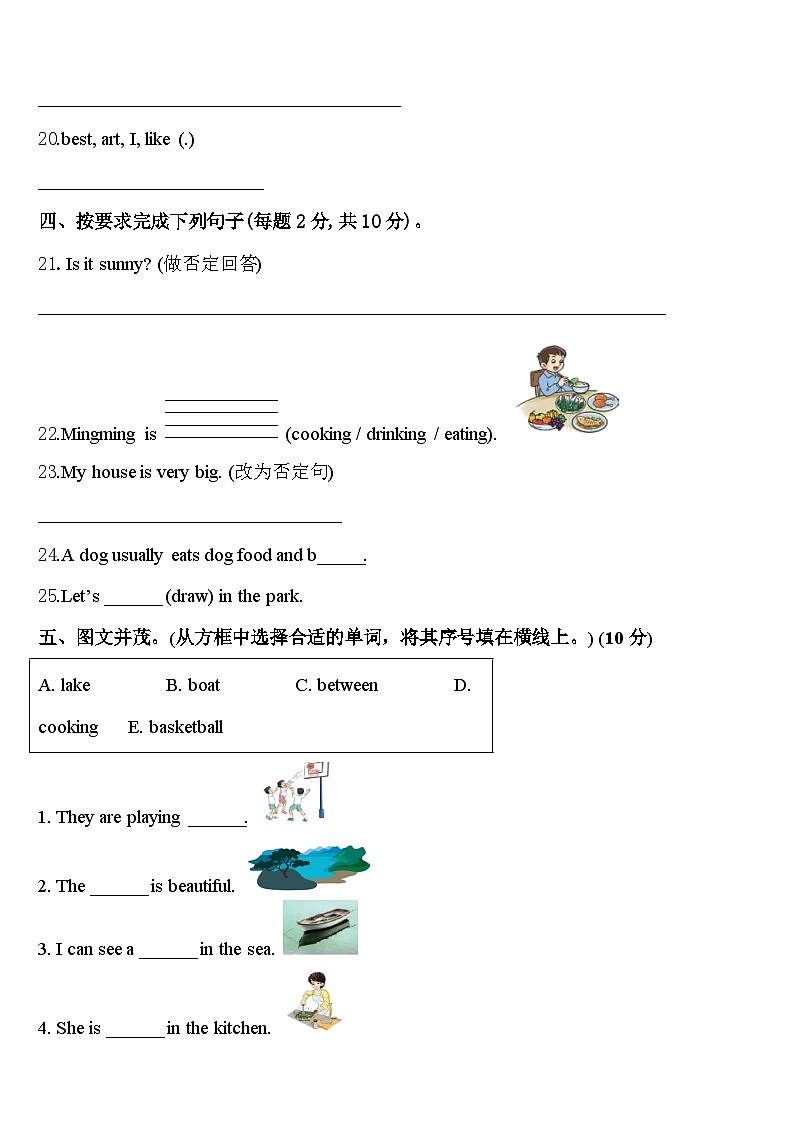 2024年河南省郑州市二七区英语四下期中质量跟踪监视试题含答案03