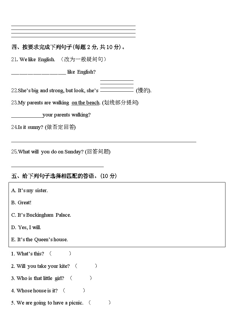 2024年河南省郑州市上街区英语四下期中调研试题含答案第3页