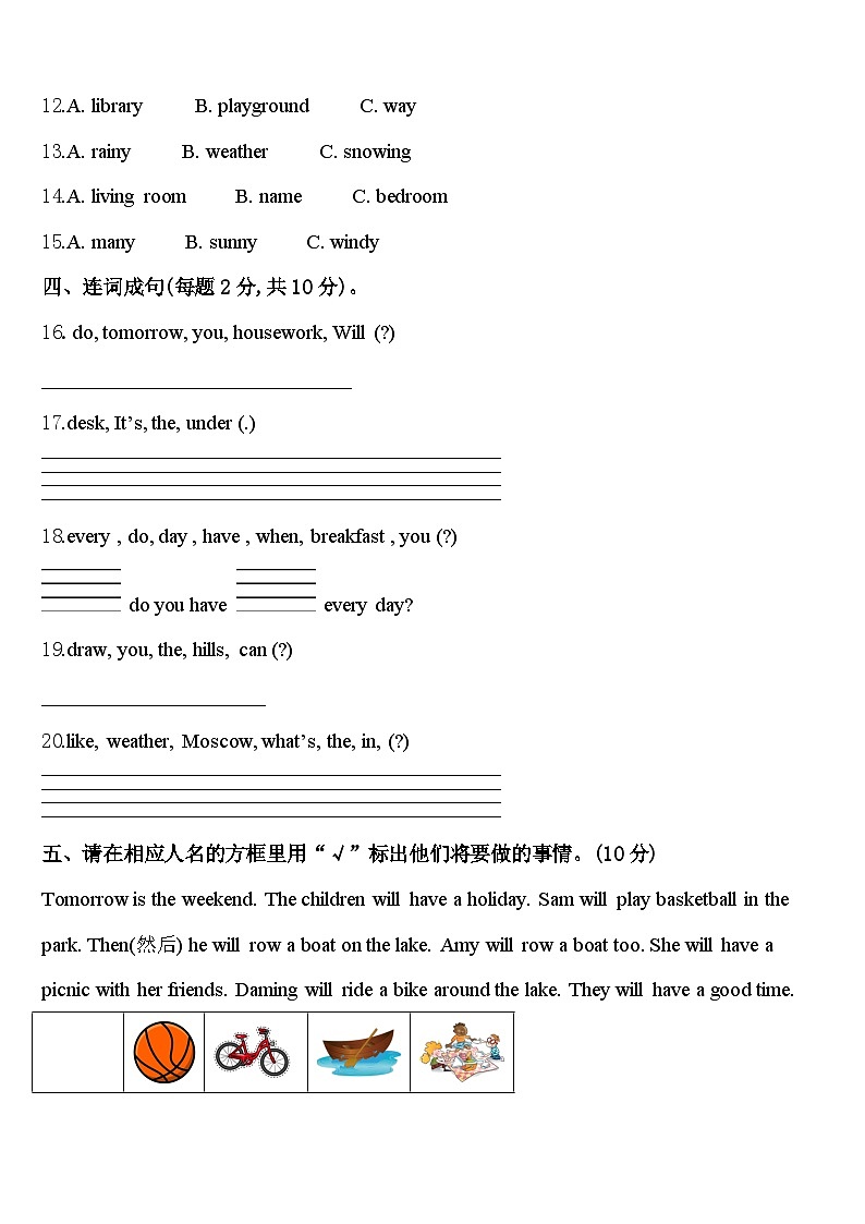 2024年河南省郑州市中牟县英语四下期中调研模拟试题含答案02