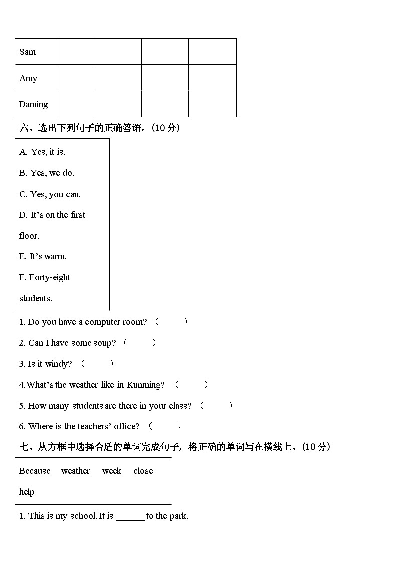 2024年河南省郑州市中牟县英语四下期中调研模拟试题含答案03