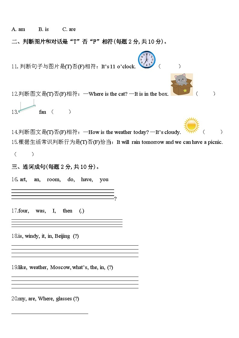 2024年河南省驻马店市西平县四下英语期中学业质量监测模拟试题含答案02