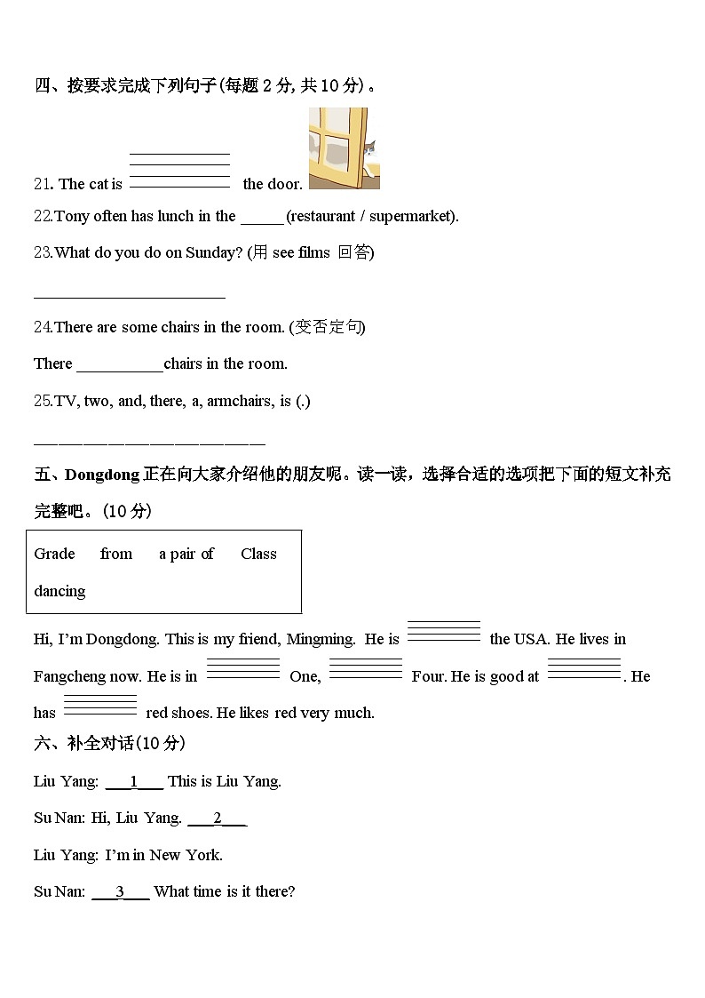 2024年河南省驻马店市西平县四下英语期中学业质量监测模拟试题含答案03