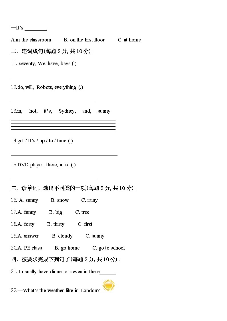 2024年河南省驻马店市驿城区四下英语期中预测试题含答案第2页