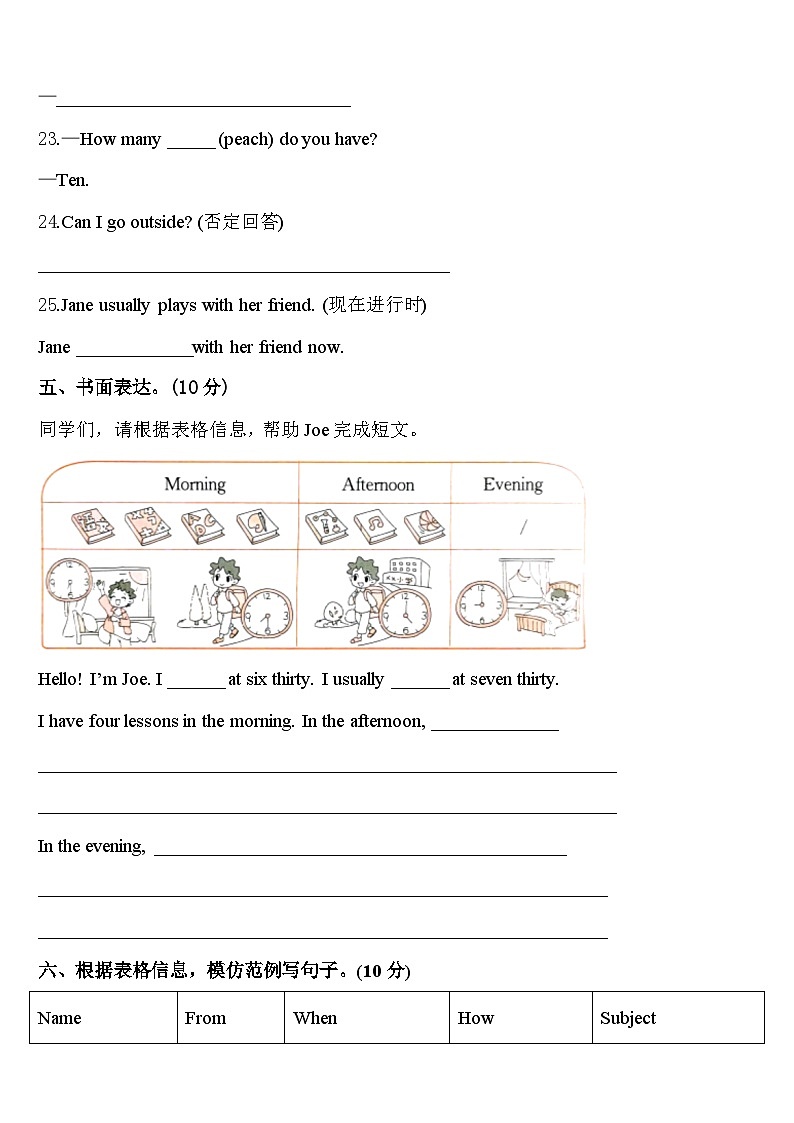 2024年河南省驻马店市驿城区四下英语期中预测试题含答案第3页