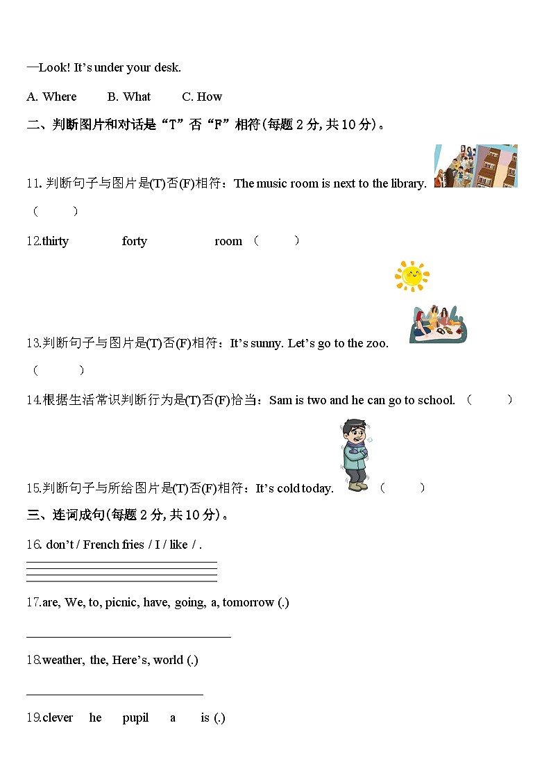 2024年济南市槐荫区四下英语期中质量检测试题含答案02