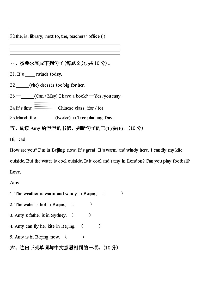 2024年济南市槐荫区四下英语期中质量检测试题含答案03