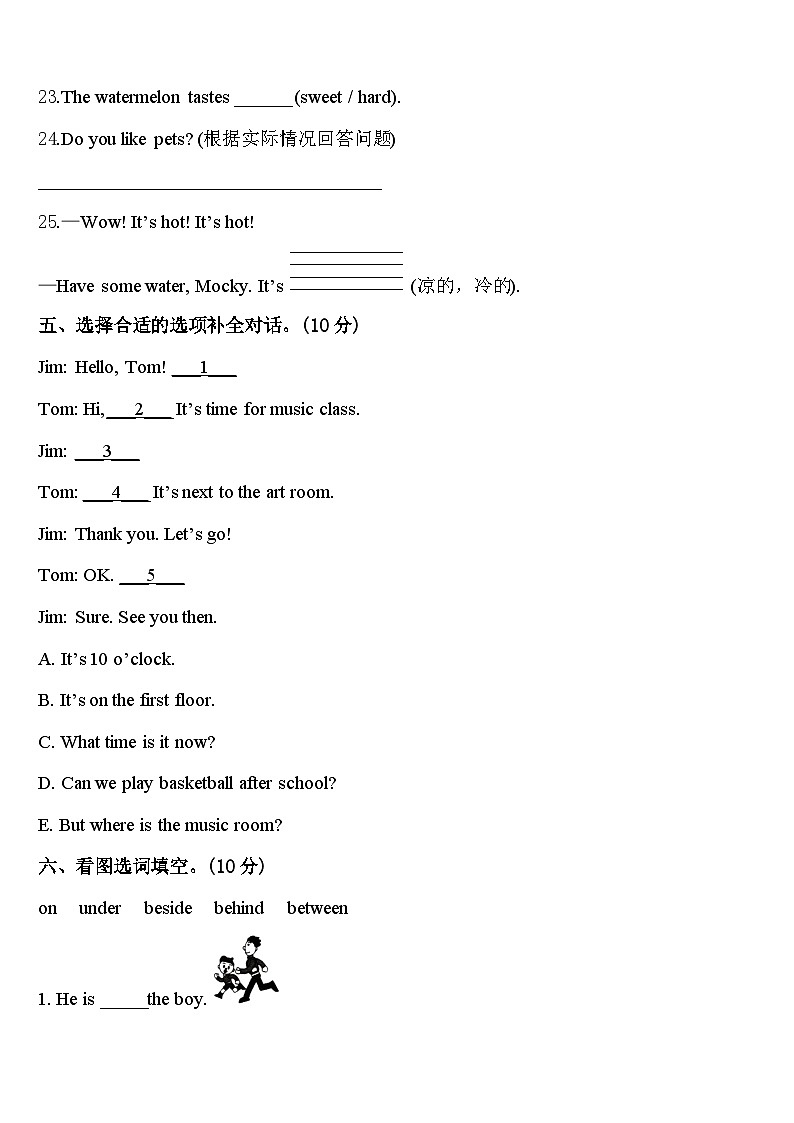 2024年泸西县四年级英语第二学期期中考试模拟试题含答案第3页