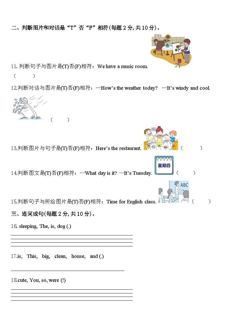 2024年洛阳市栾川县英语四年级第二学期期中经典模拟试题含答案第2页