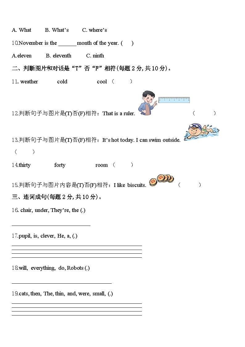 2024年浙江省金华市永康市英语四下期中监测试题含答案第2页