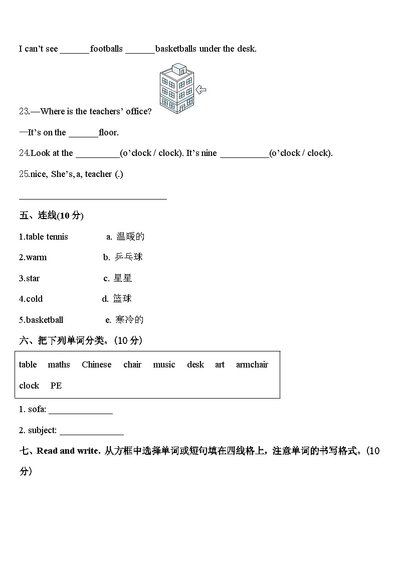 2024年泉州市英语四年级第二学期期中复习检测模拟试题含答案第3页