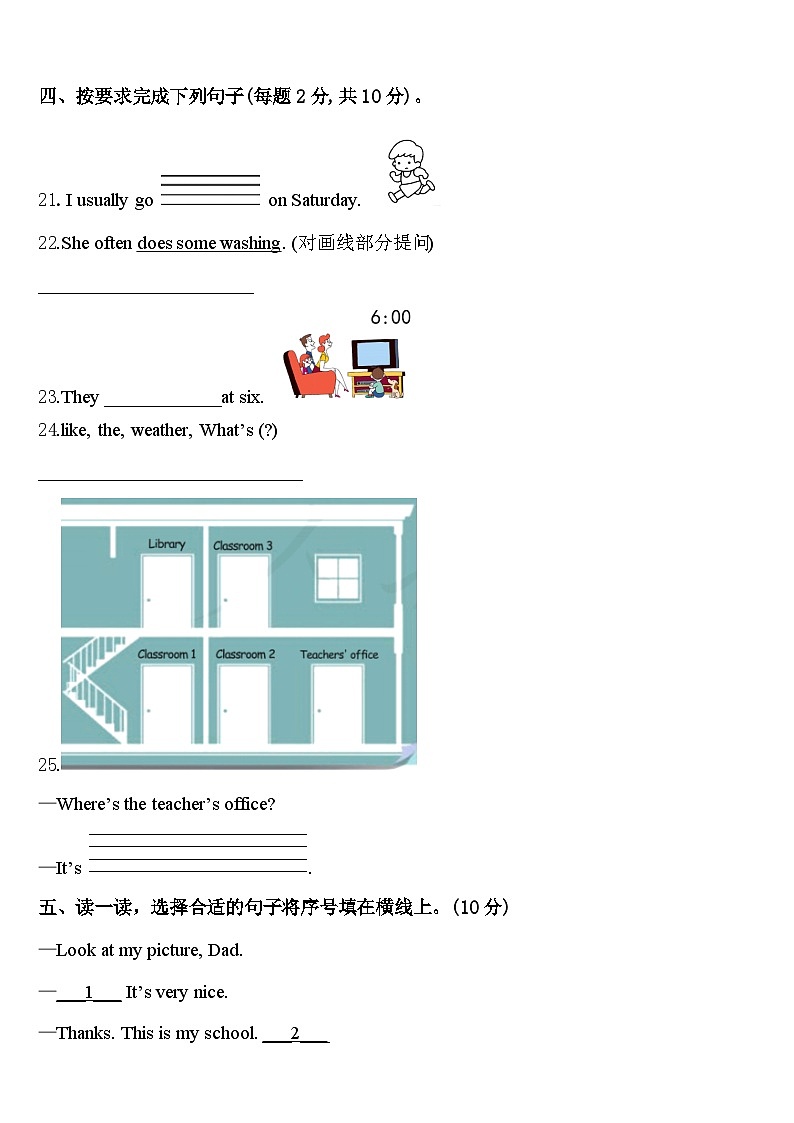 2024年洛阳市英语四年级第二学期期中经典模拟试题含答案第3页