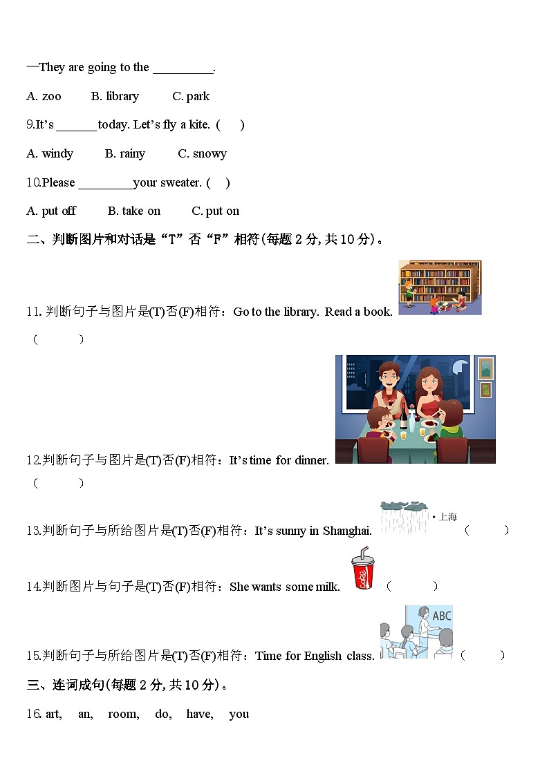 2024年浙江省台州市临海市英语四年级第二学期期中统考模拟试题含答案02