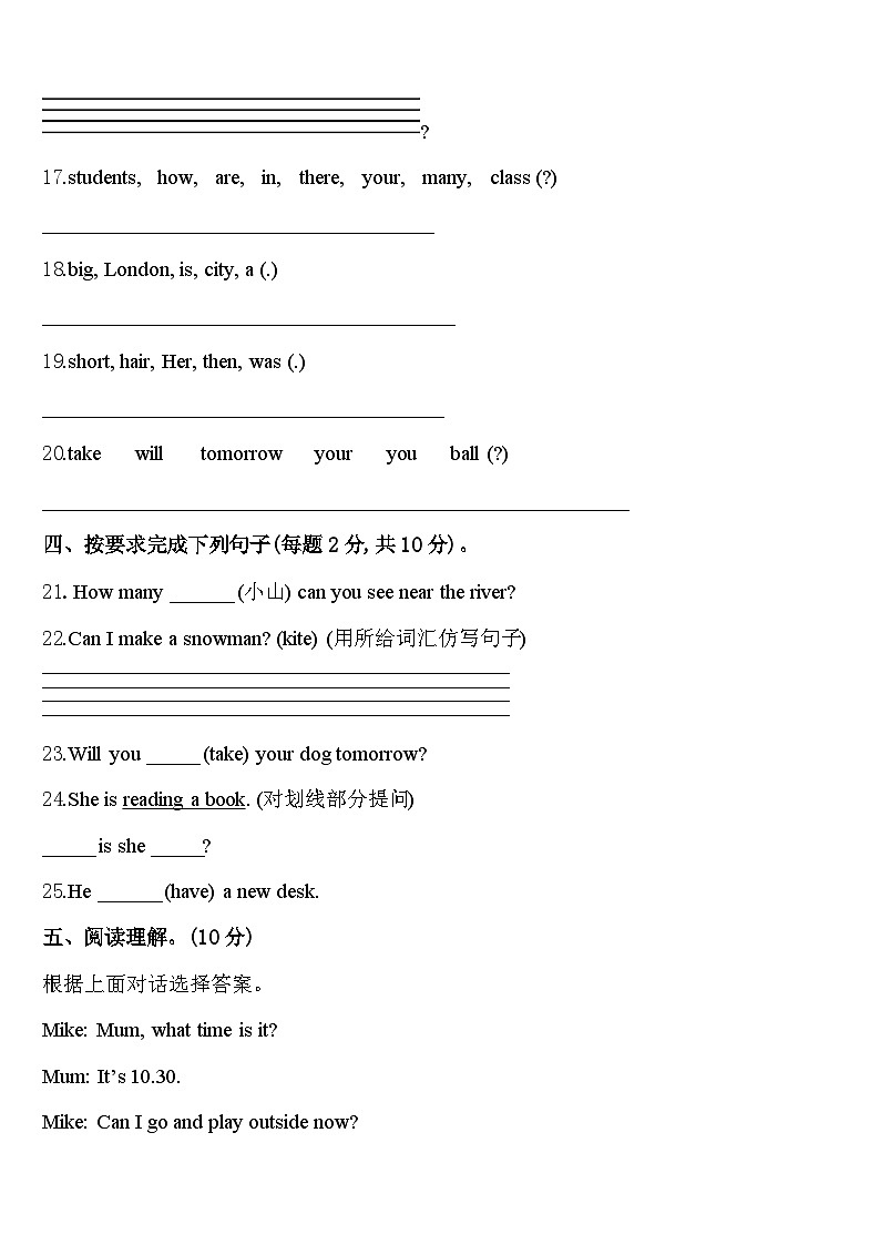 2024年浙江省台州市临海市英语四年级第二学期期中统考模拟试题含答案03