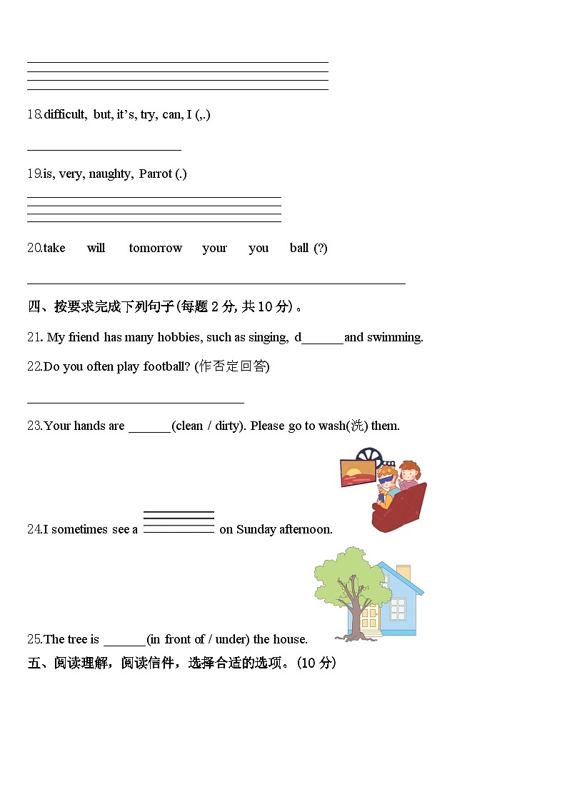 2024年浙江省台州市黄岩区英语四年级第二学期期中达标检测模拟试题含答案第3页