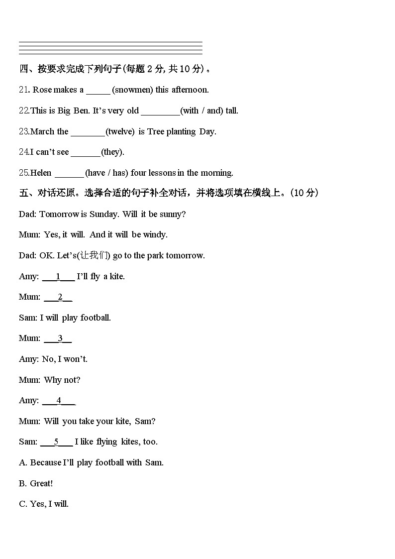 2024年浙江省四年级英语第二学期期中质量检测模拟试题含答案03