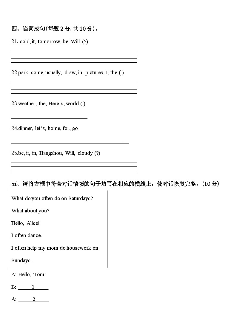 2024年浙江省衢州市柯城区英语四年级第二学期期中联考试题含答案第3页