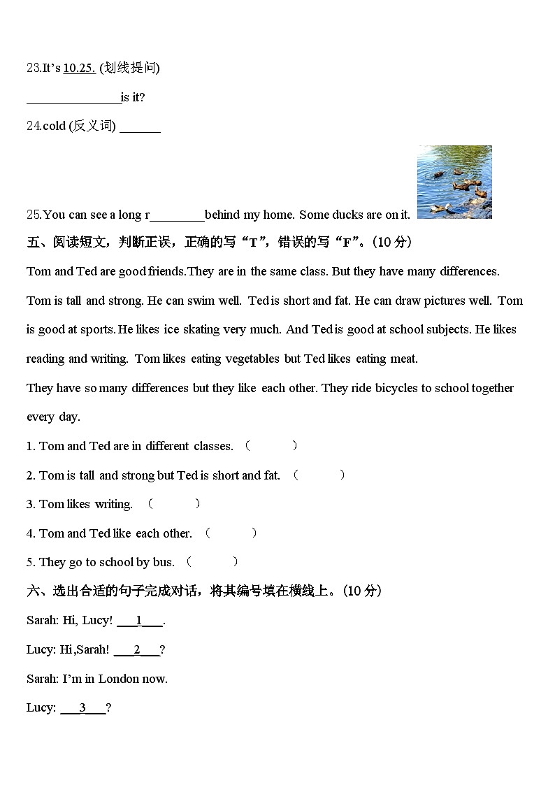 2024年浙江省淮南市英语四下期中检测模拟试题含答案第3页