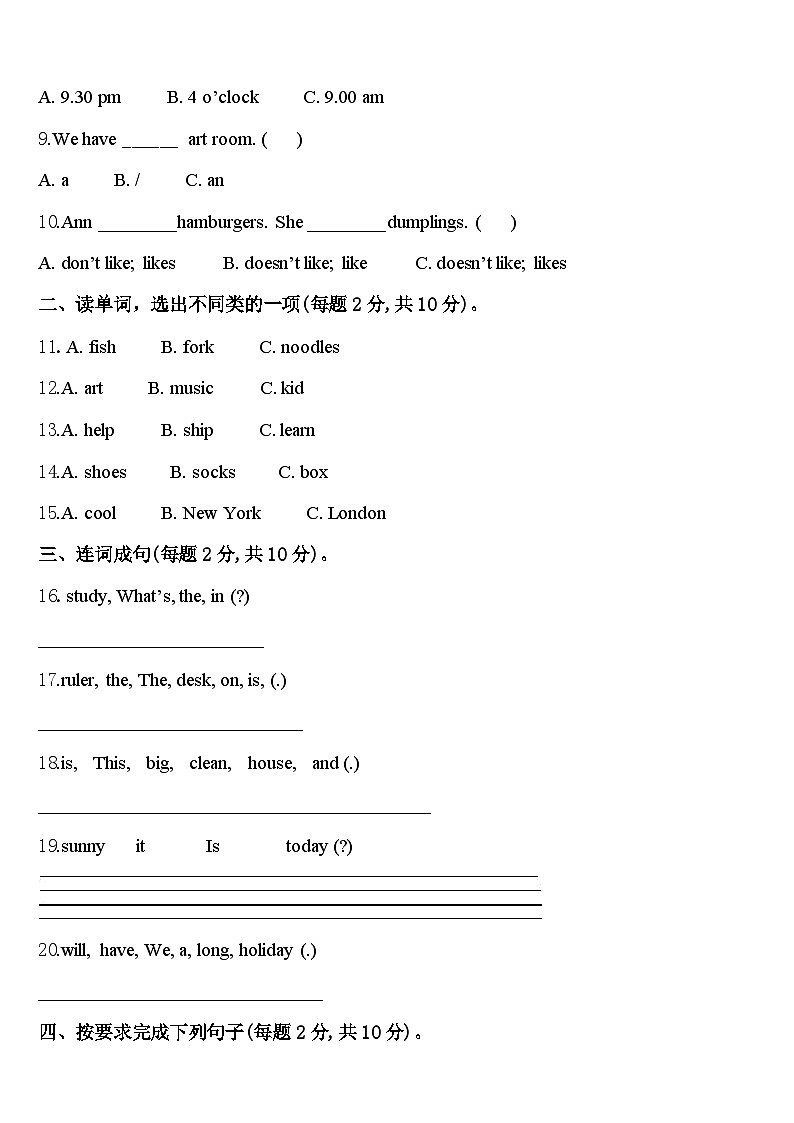 2024年浙江省温州市鹿城区英语四年级第二学期期中质量检测试题含答案02