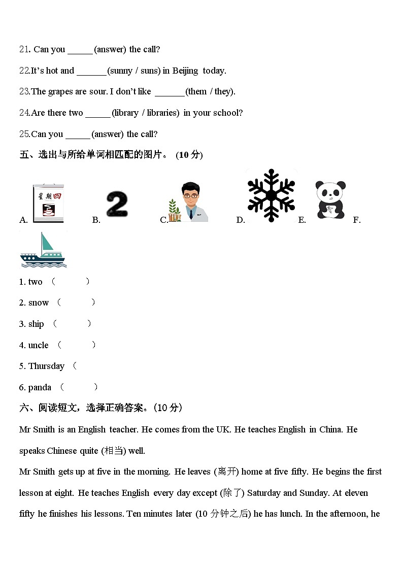 2024年浙江省温州市鹿城区英语四年级第二学期期中质量检测试题含答案03