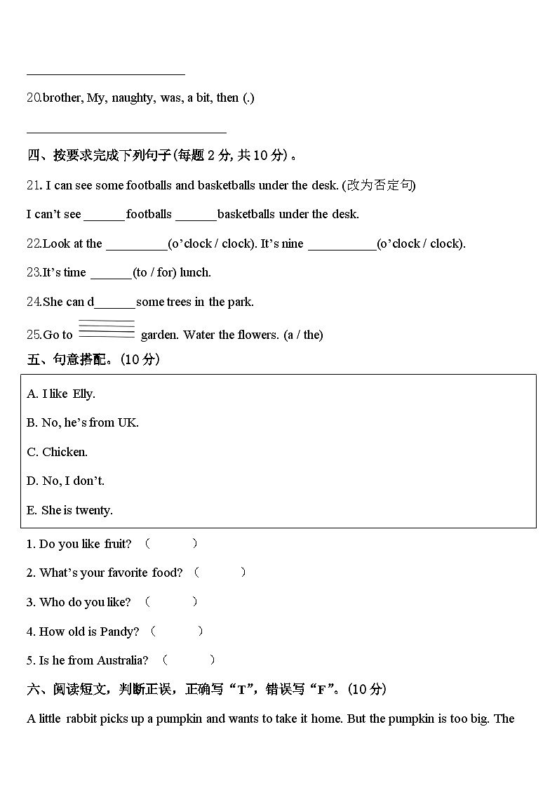 2024年浙江省金华市武义县四下英语期中考试试题含答案第3页