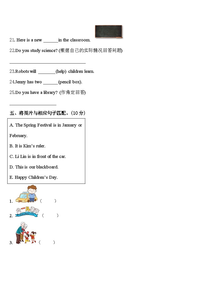 2024年洋县四年级英语第二学期期中质量跟踪监视模拟试题含答案03