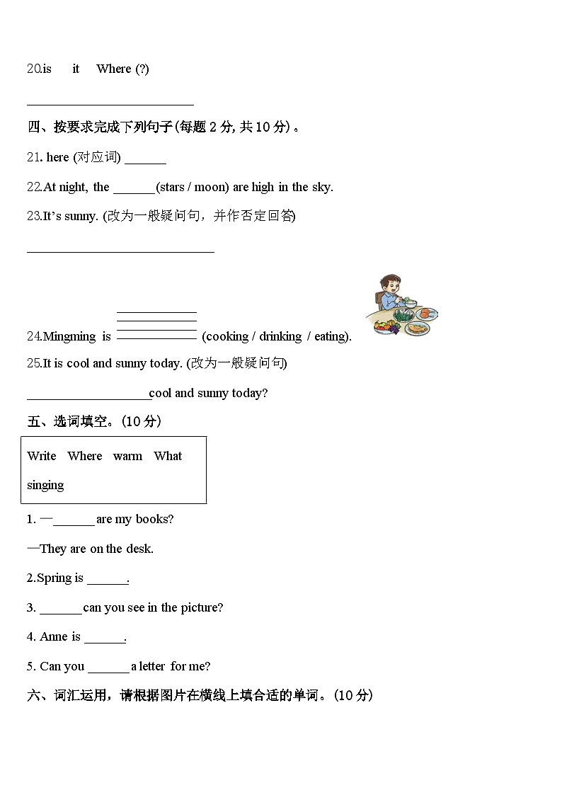 2024年浙江省温州市瑞安市四年级英语第二学期期中复习检测模拟试题含答案第3页