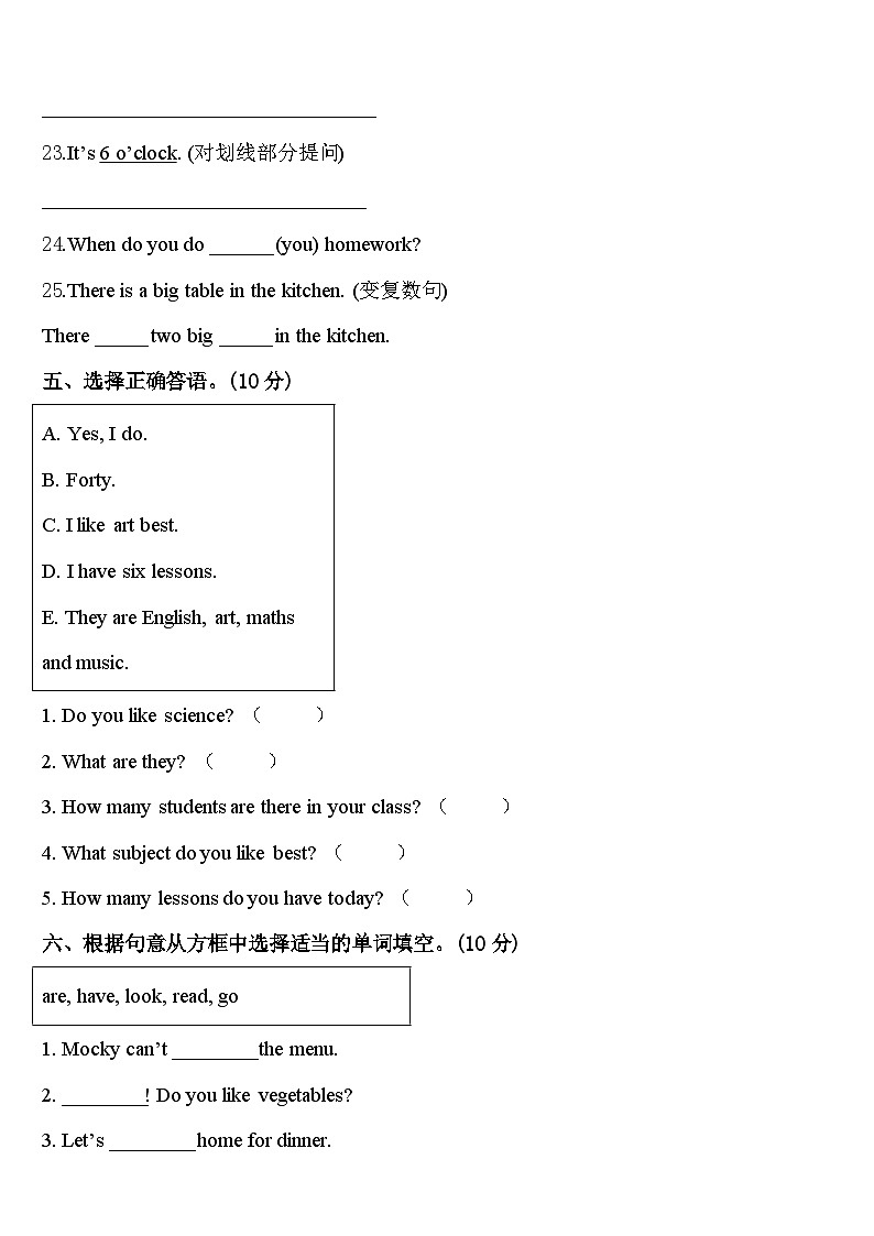 2024年浙江省宁波市奉化区英语四下期中统考模拟试题含答案第3页
