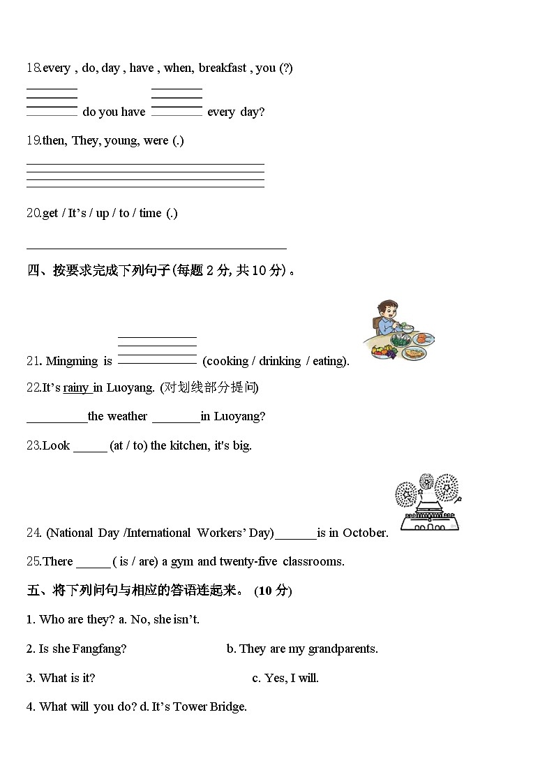 2024年浙江省湖州市南浔区四下英语期中综合测试试题含答案第3页