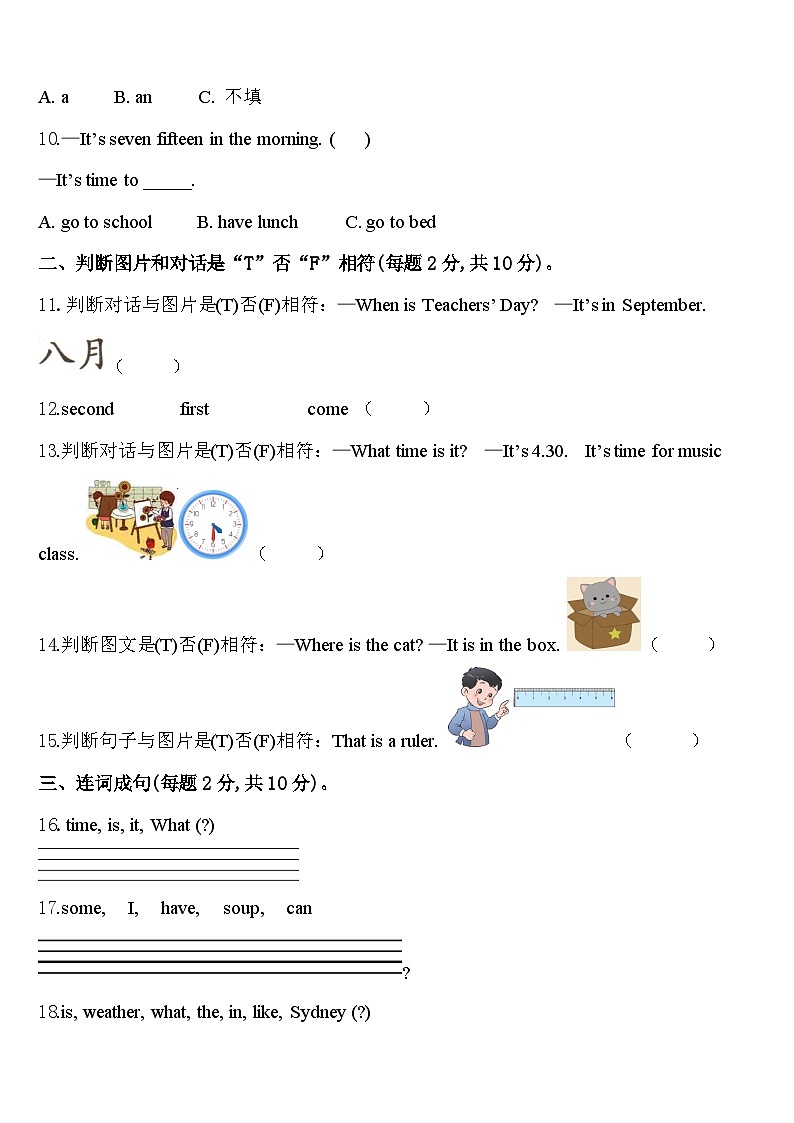 2024年浙江省宁波市部分校四下英语期中质量检测试题含答案第2页