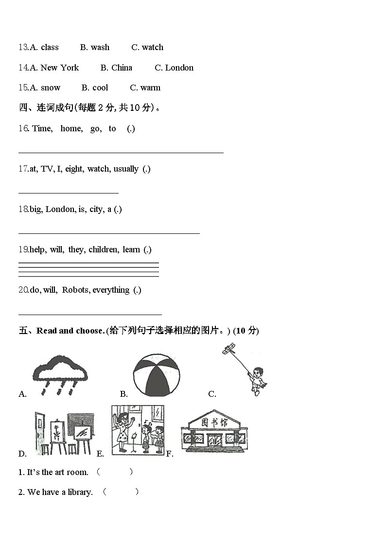 2024年浙江省丽水市景宁畲族自治县英语四下期中预测试题含答案第2页