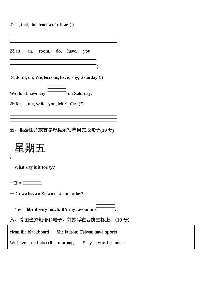 2024年滨州市无棣县四下英语期中质量跟踪监视试题含答案第3页
