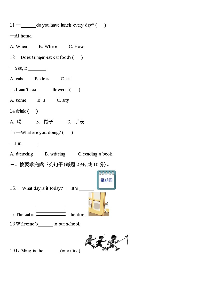 2024年海西蒙古族藏族自治州乌兰县英语四下期中经典模拟试题含答案第2页