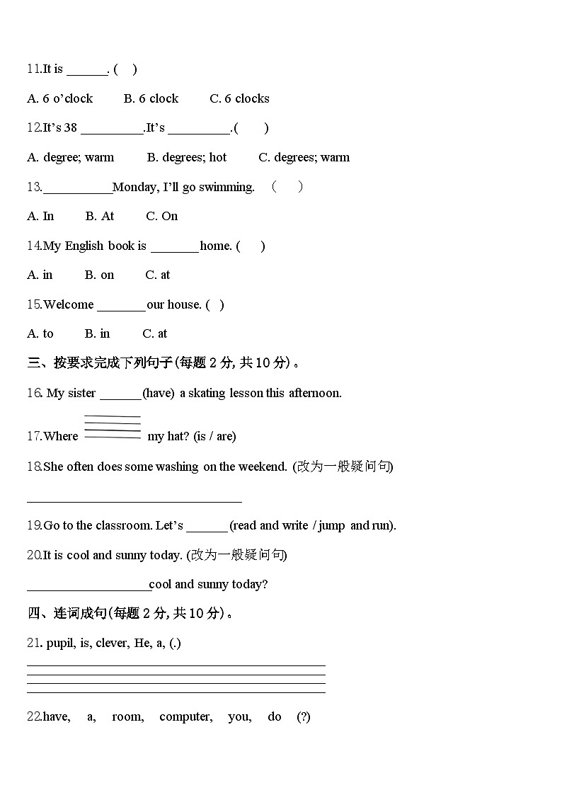 2024年湖北省十堰市茅箭区四下英语期中达标检测试题含答案第2页