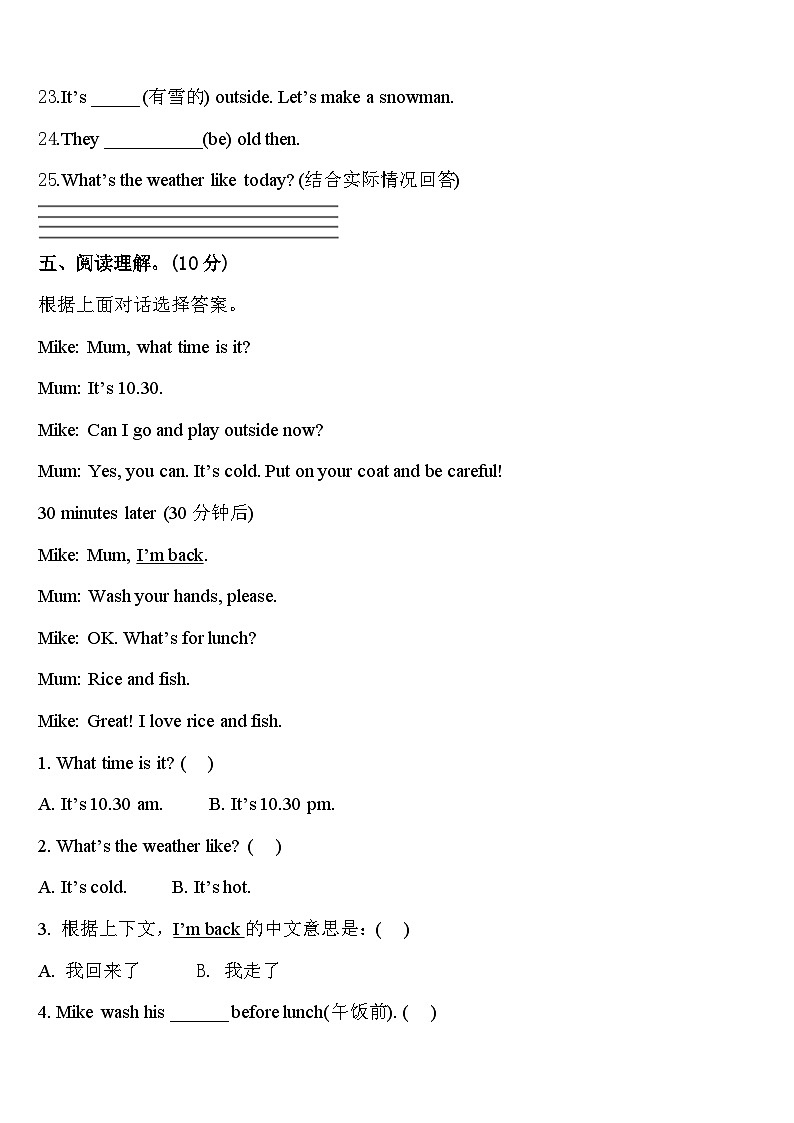 2024年湖北省武汉市东西湖区英语四年级第二学期期中综合测试模拟试题含答案第3页