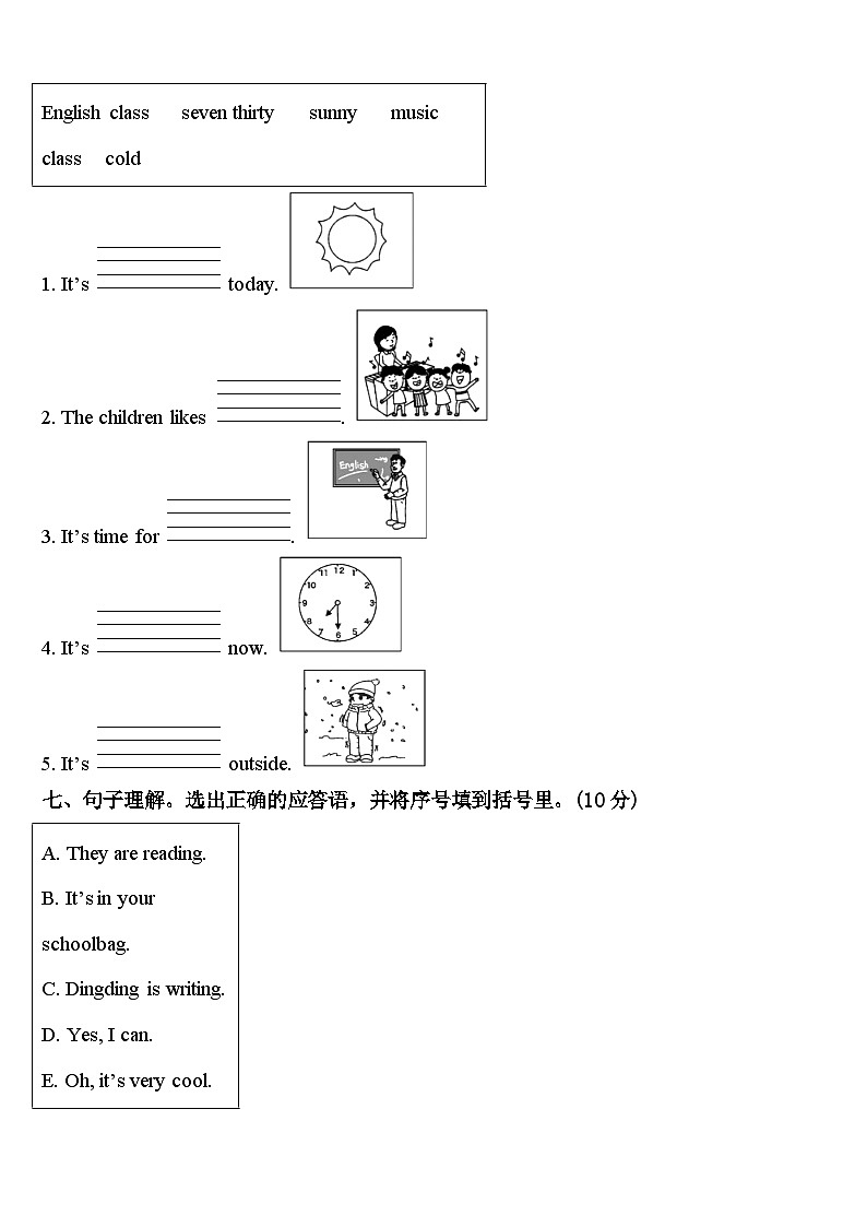 2024年湖北省襄樊市谷城县四年级英语第二学期期中质量检测模拟试题含答案第3页