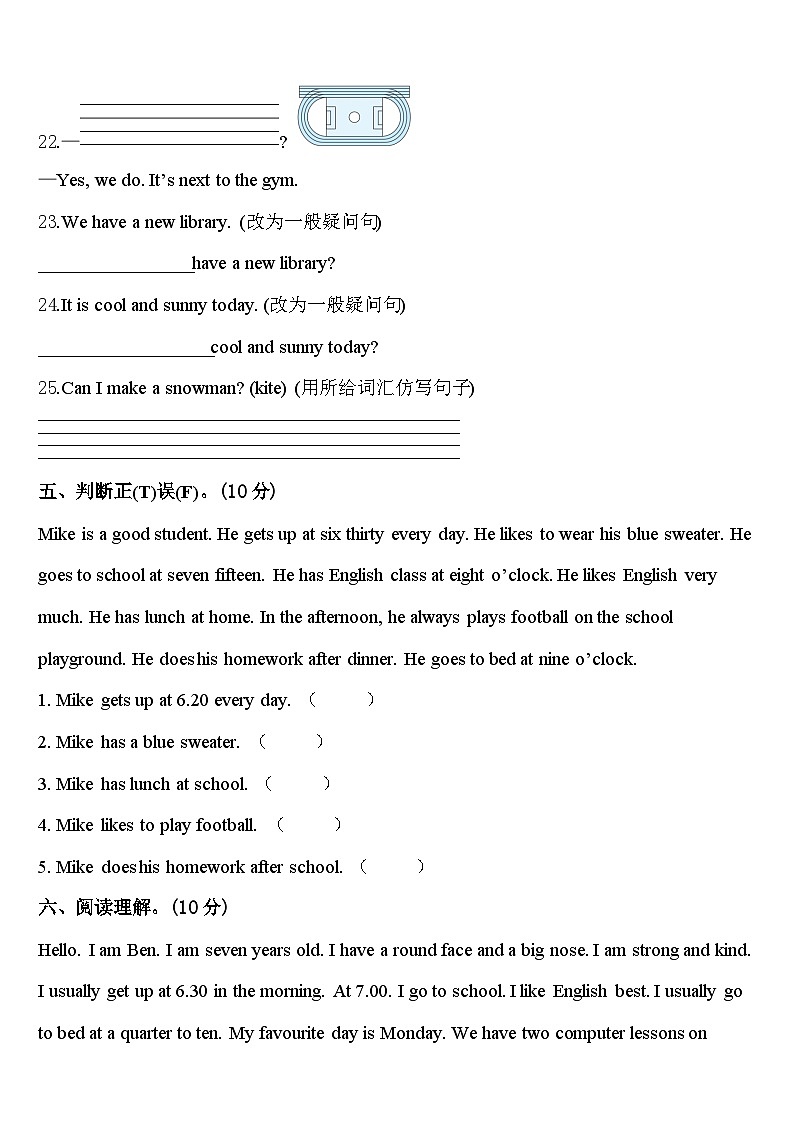 2024年湖北省宜昌市枝江市英语四下期中调研模拟试题含答案第3页