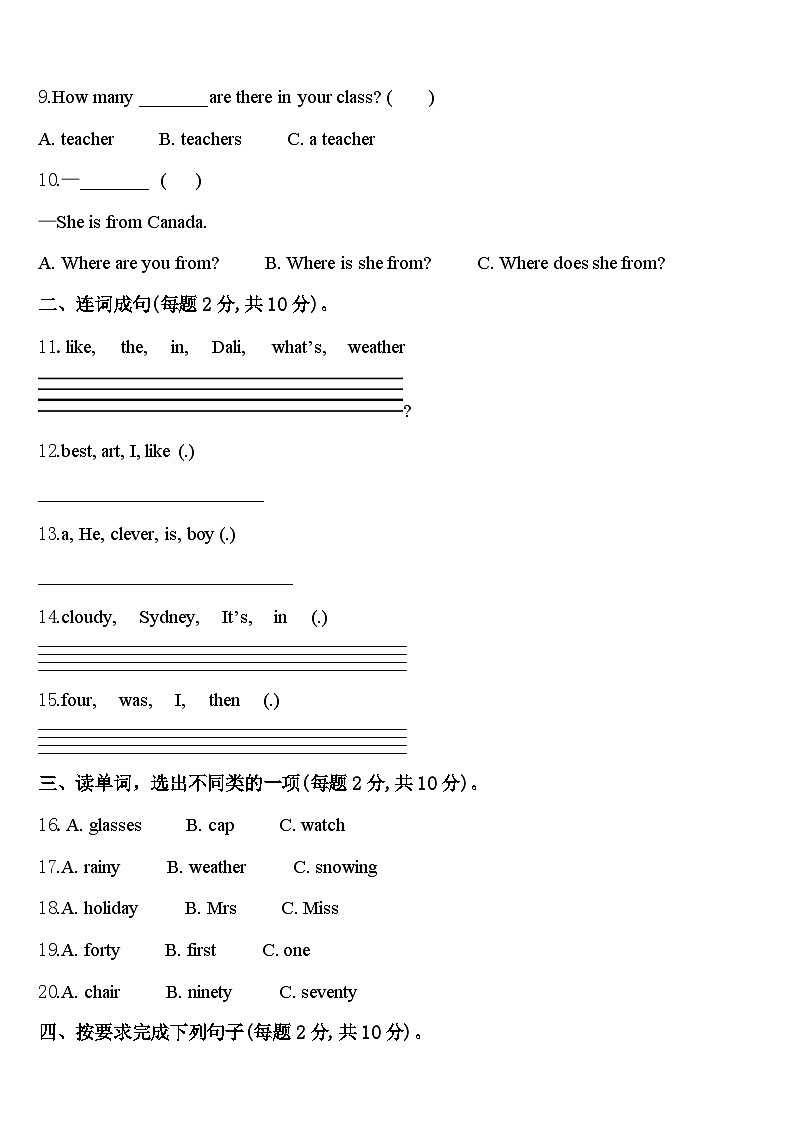 2024年湖南省郴州市资兴市英语四年级第二学期期中学业质量监测试题含答案02
