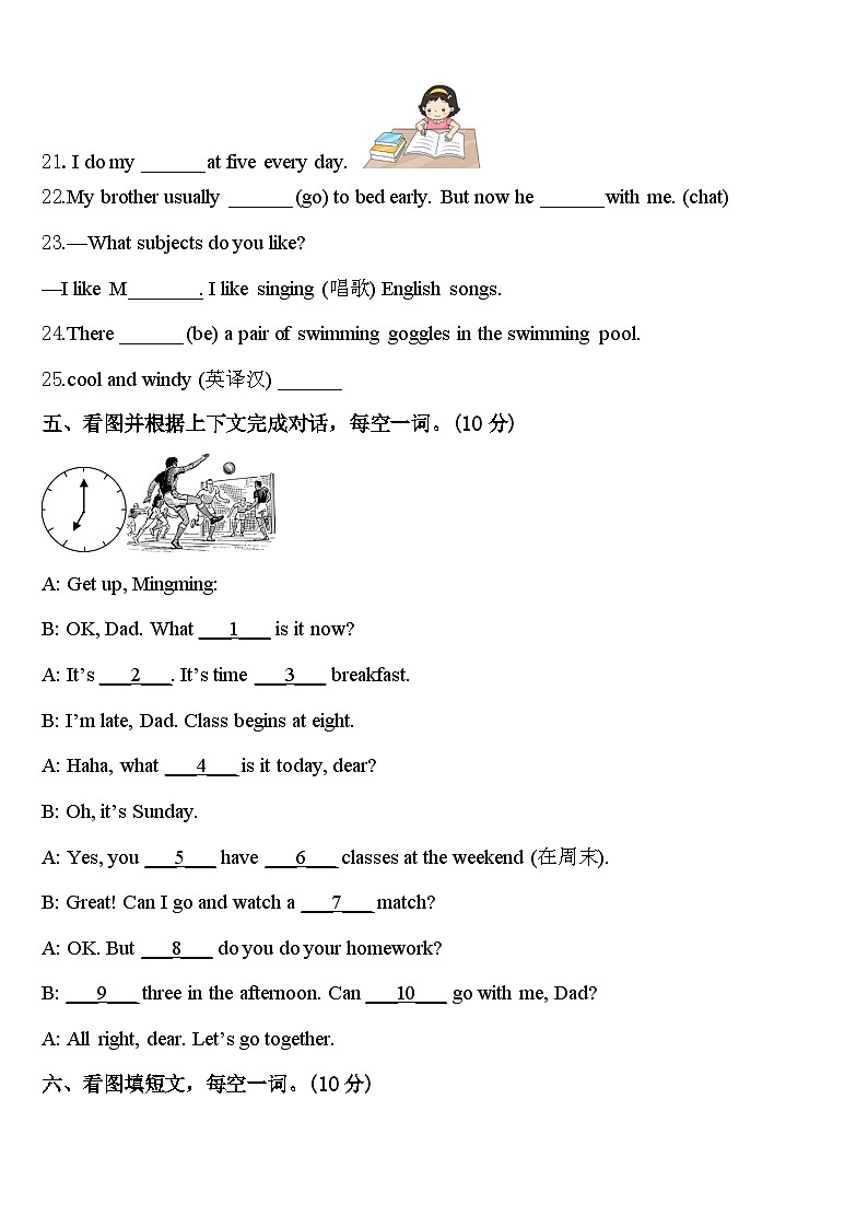 2024年湖南省郴州市资兴市英语四年级第二学期期中学业质量监测试题含答案03