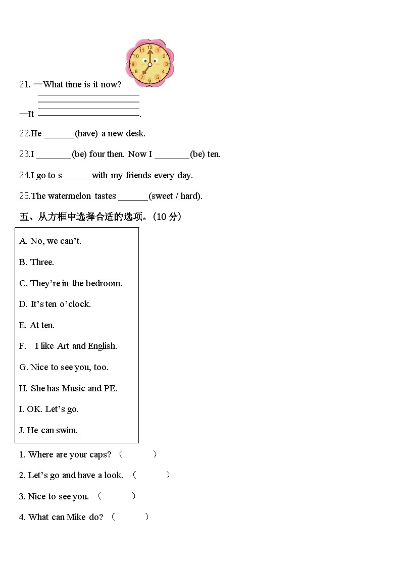 2024年湖南省衡阳市蒸湘区四年级英语第二学期期中经典试题含答案03