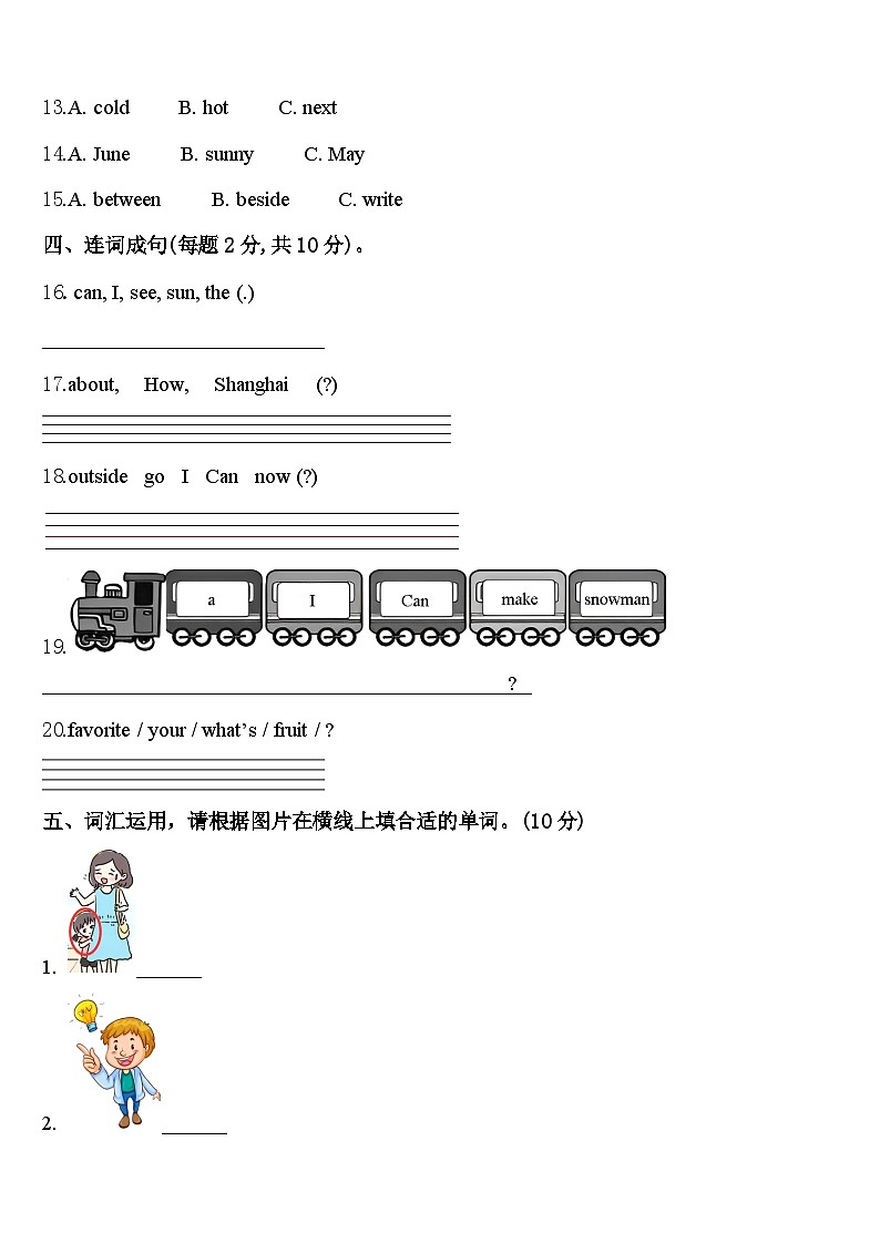 2024年湖南省娄底市新化县东方文武学校英语四年级第二学期期中检测试题含答案02