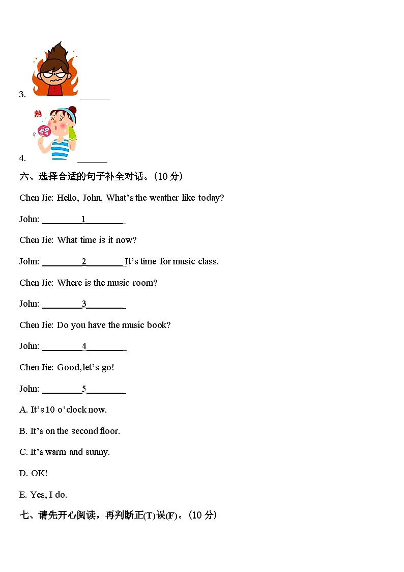 2024年湖南省娄底市新化县东方文武学校英语四年级第二学期期中检测试题含答案03