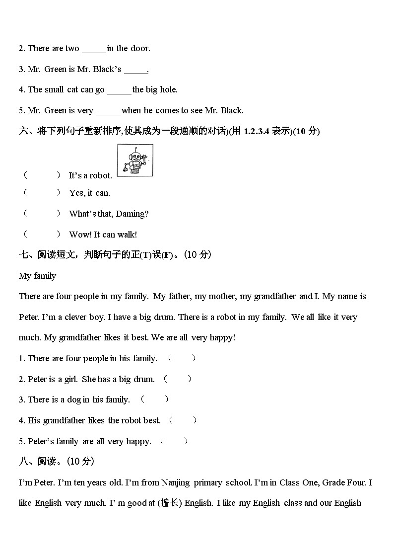 2024年湖南省永州市双牌县四下英语期中经典试题含答案第3页
