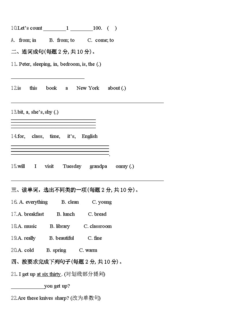 2024年湖南省张家界市桑植县英语四下期中监测试题含答案第2页