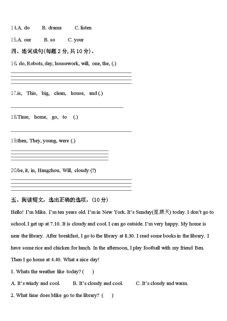 2024年澧县四下英语期中质量检测试题含答案02