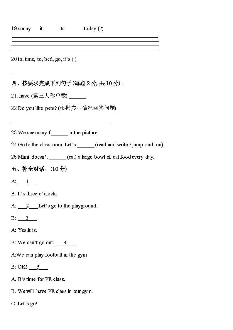2024年湘西土家族苗族自治州吉首市英语四下期中质量检测模拟试题含答案03