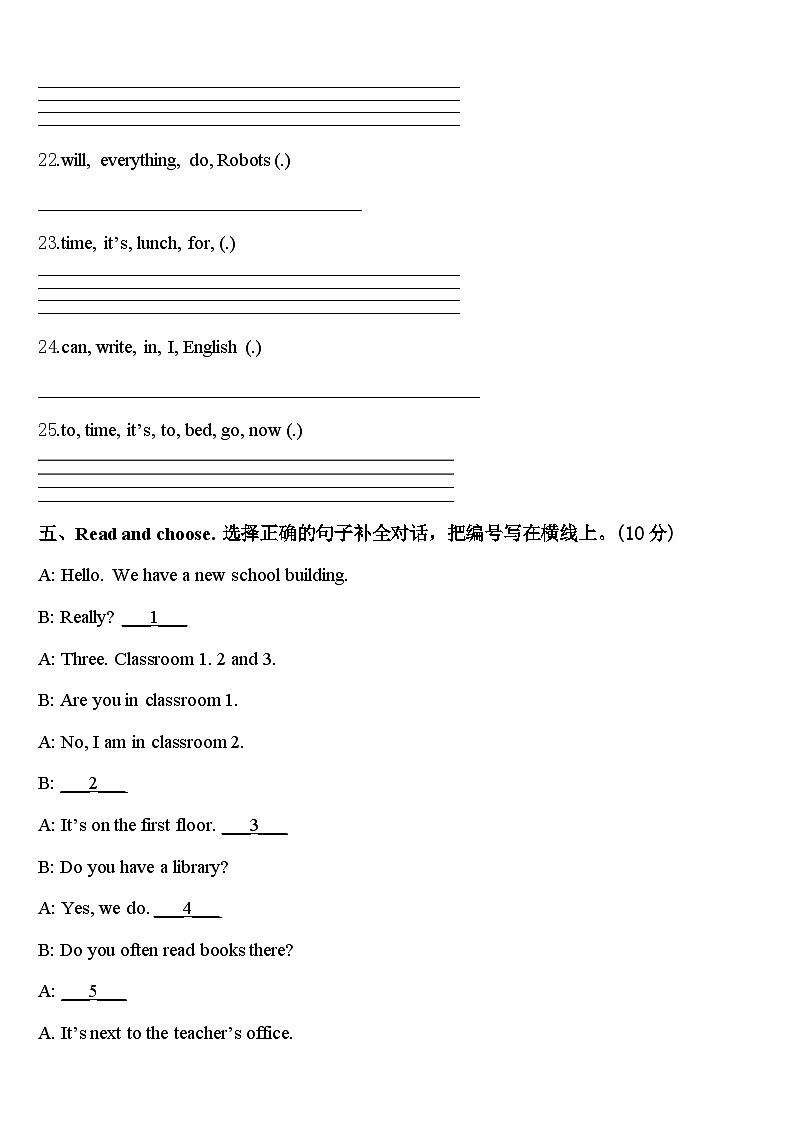 2024年温宿县四年级英语第二学期期中教学质量检测试题含答案第3页