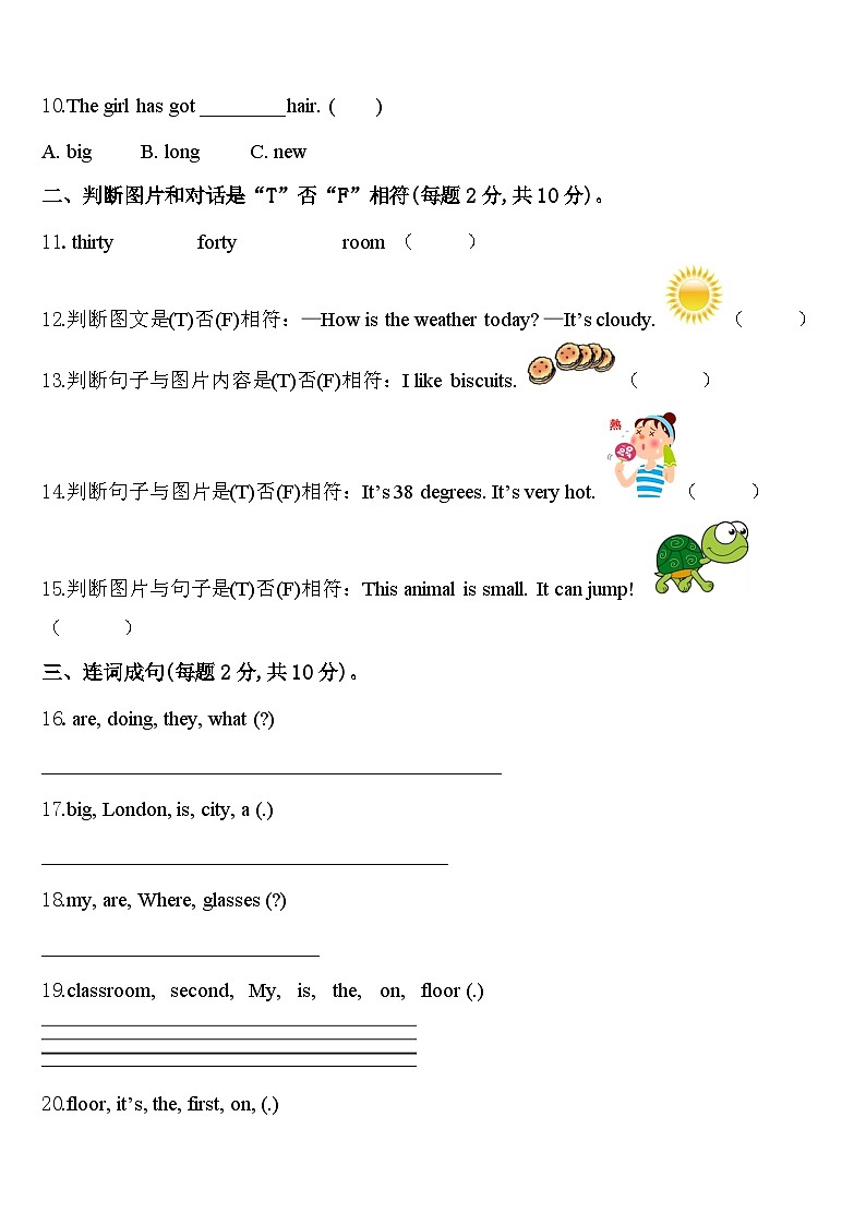 2024年渠县四年级英语第二学期期中质量检测试题含答案02