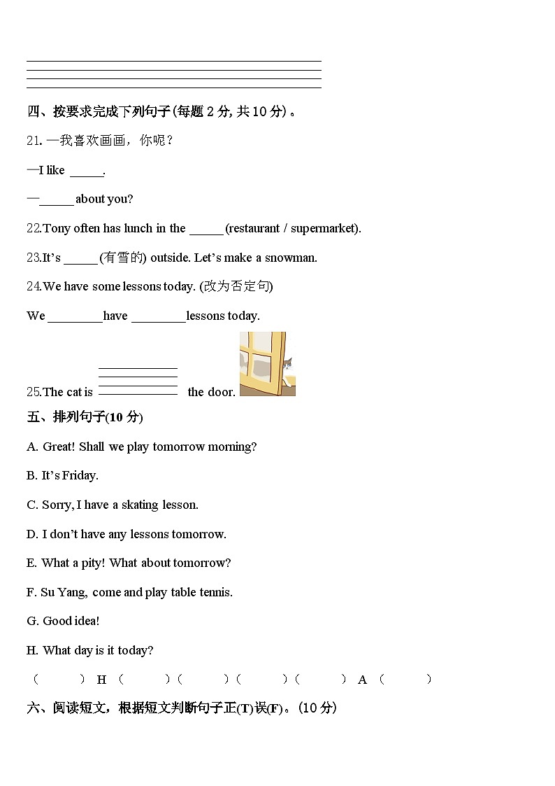 2024年渠县四年级英语第二学期期中质量检测试题含答案03