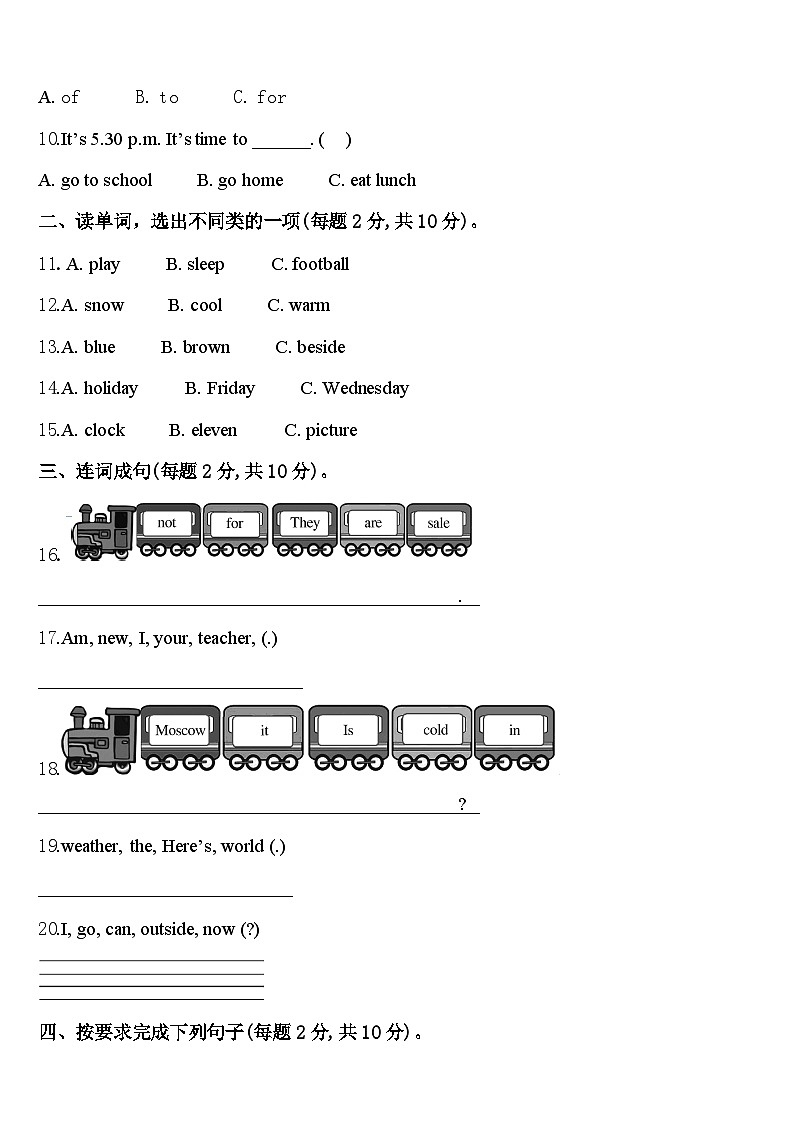 2024年湛江市赤坎区四下英语期中达标检测试题含答案02