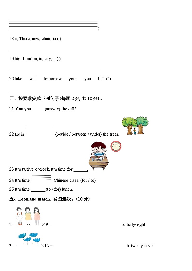 2024年湛江市遂溪县四下英语期中综合测试试题含答案03